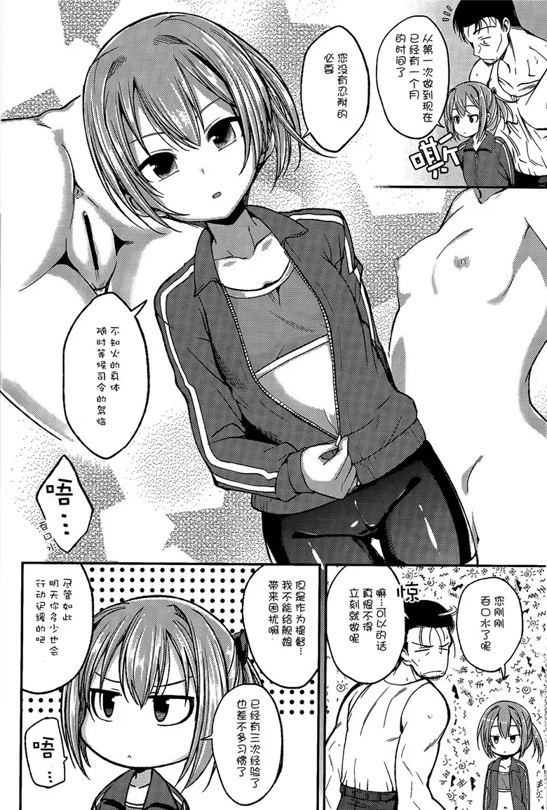 里番邪恶少女漫画：不想让我不知火