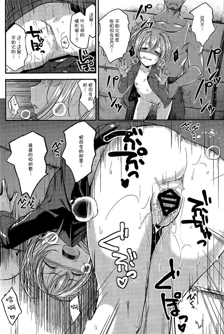 里番邪恶少女漫画：不想让我不知火