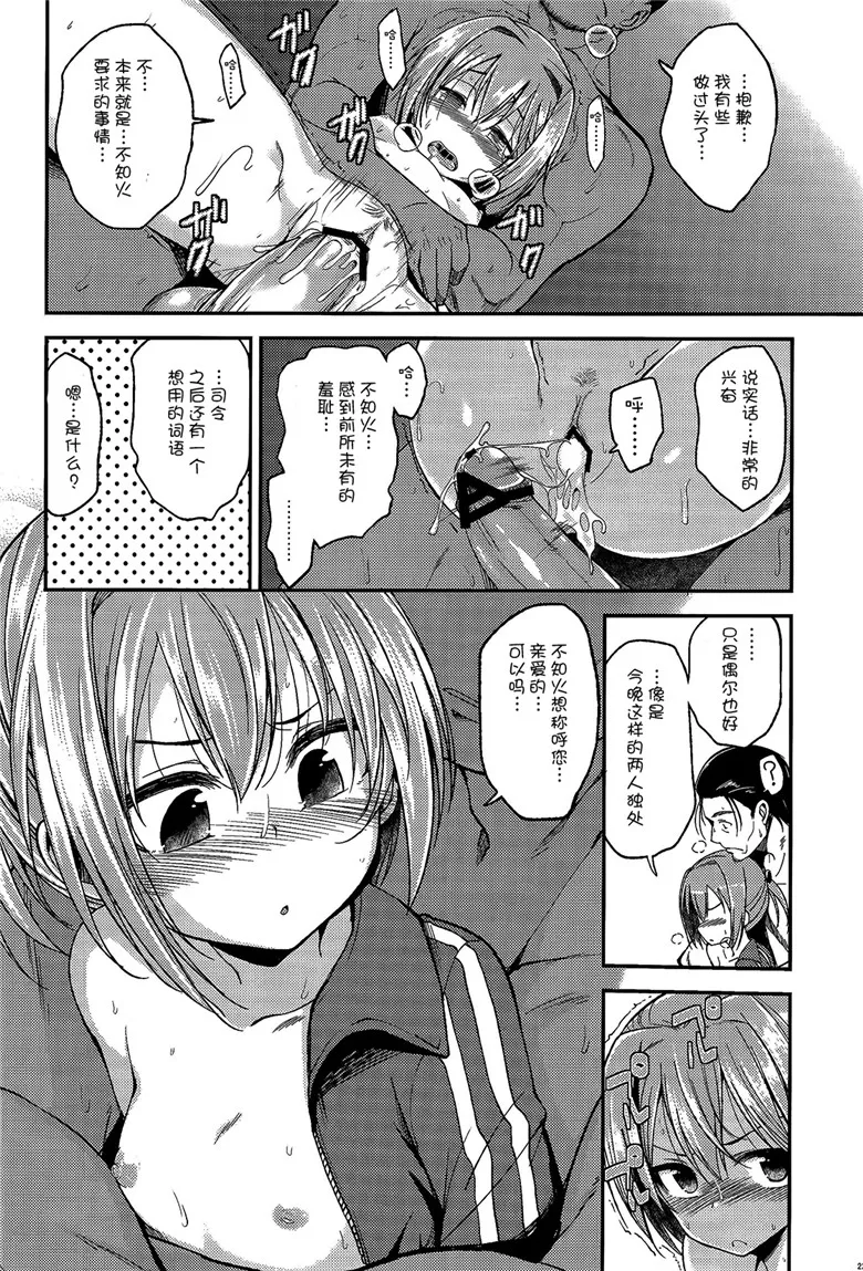 里番邪恶少女漫画：不想让我不知火