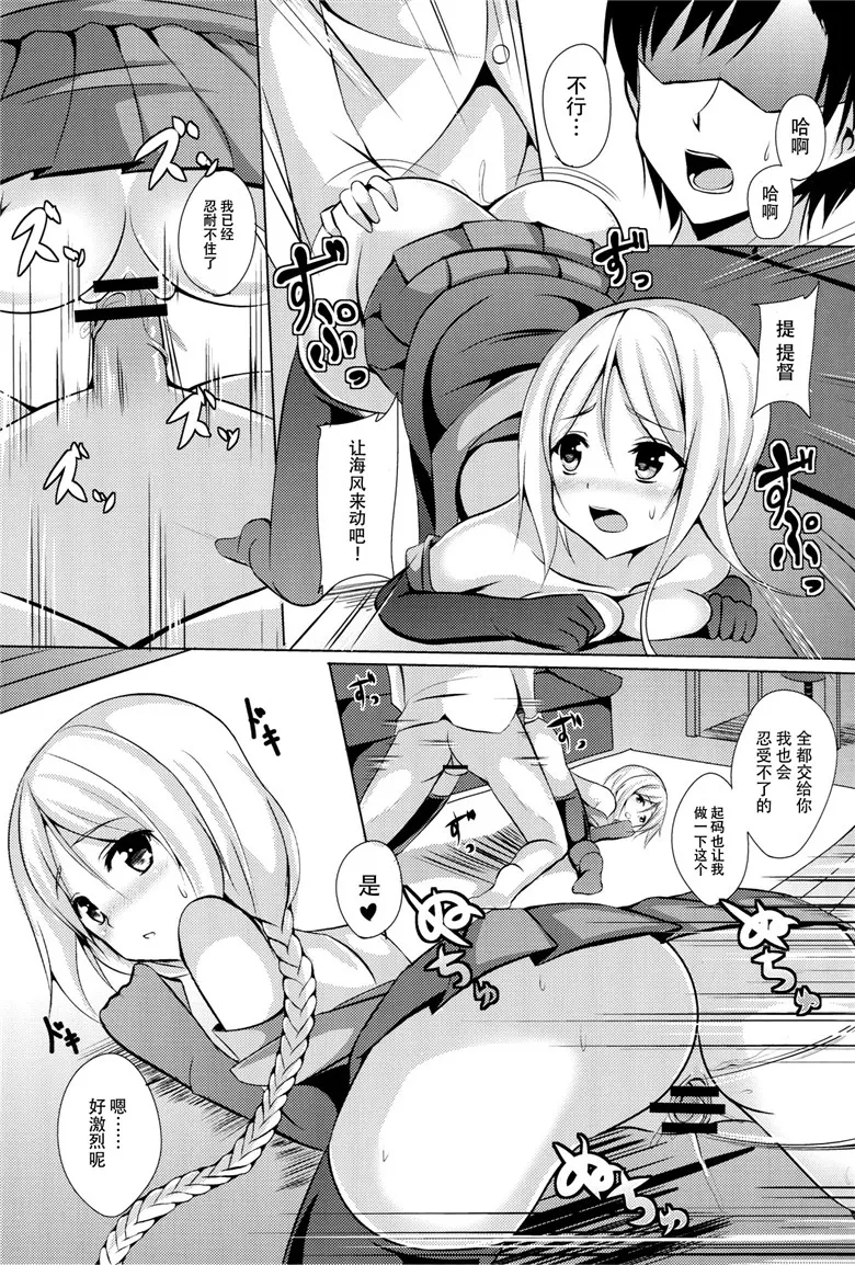 里番18禁少女漫画：海风，加油