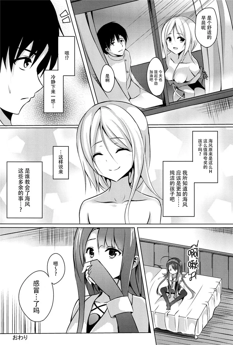 里番18禁少女漫画：海风，加油