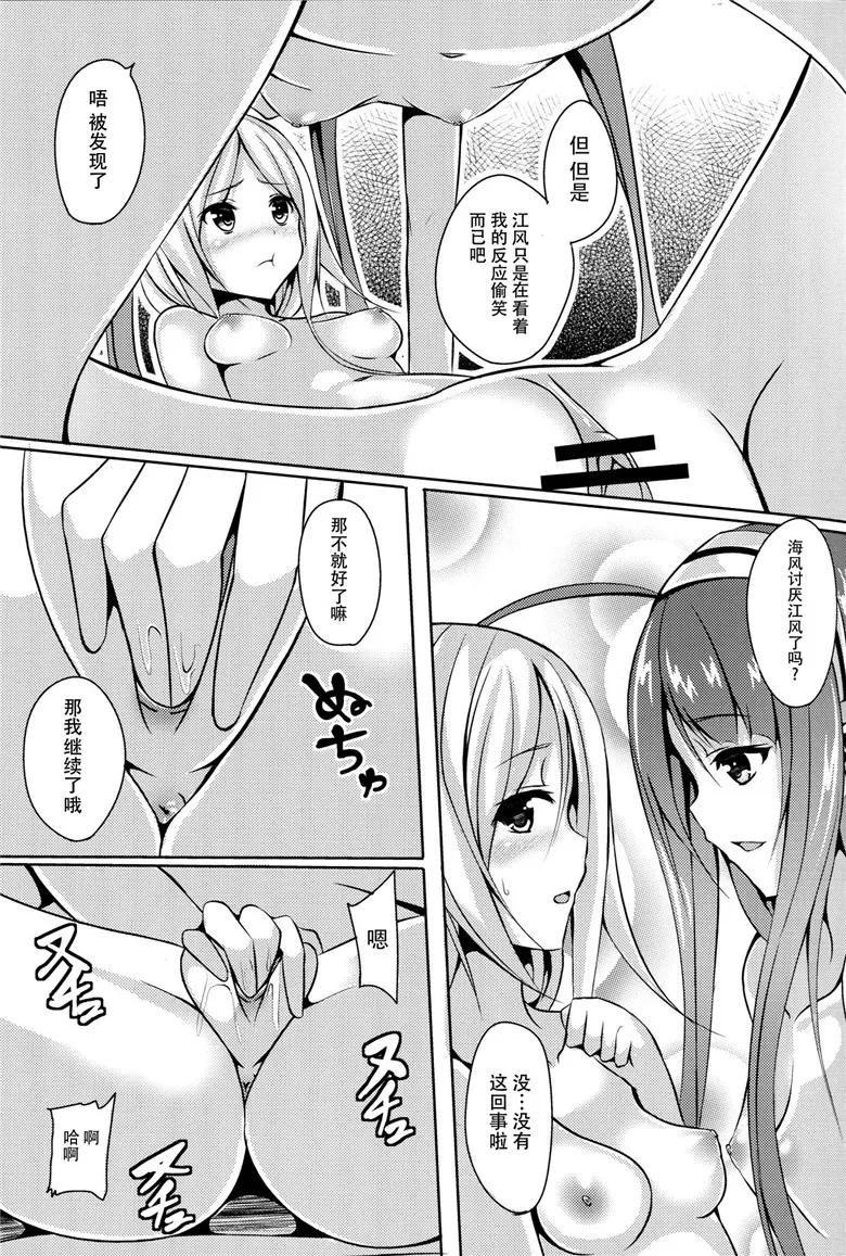 里番18禁少女漫画：海风，加油