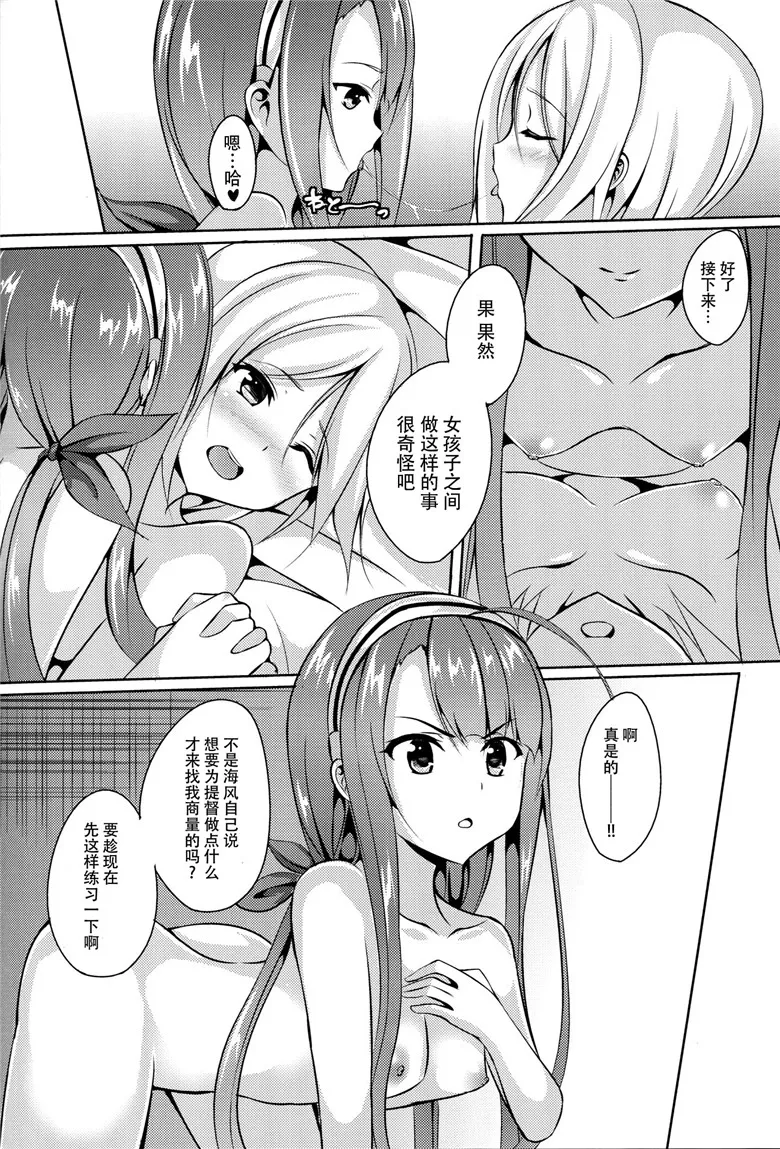 里番18禁少女漫画：海风，加油