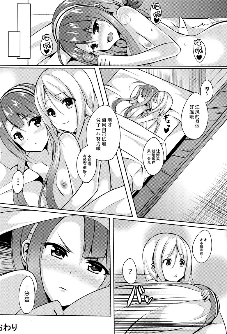 里番18禁少女漫画：海风，加油