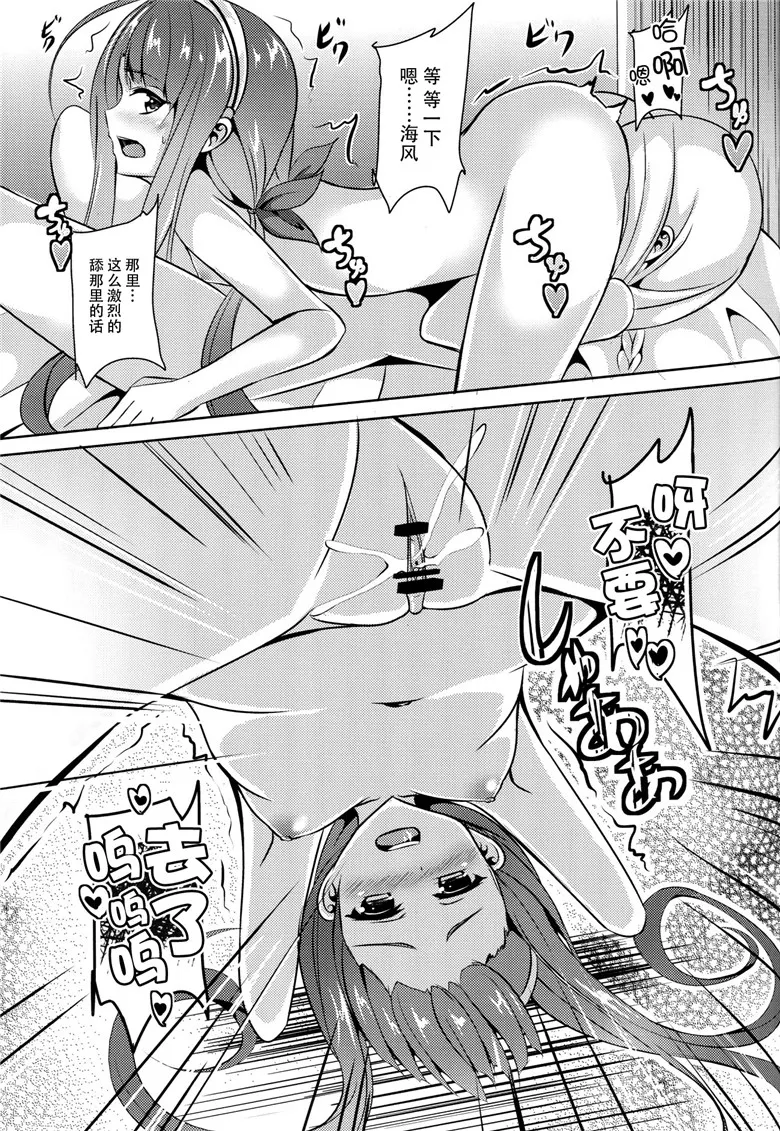 里番18禁少女漫画：海风，加油