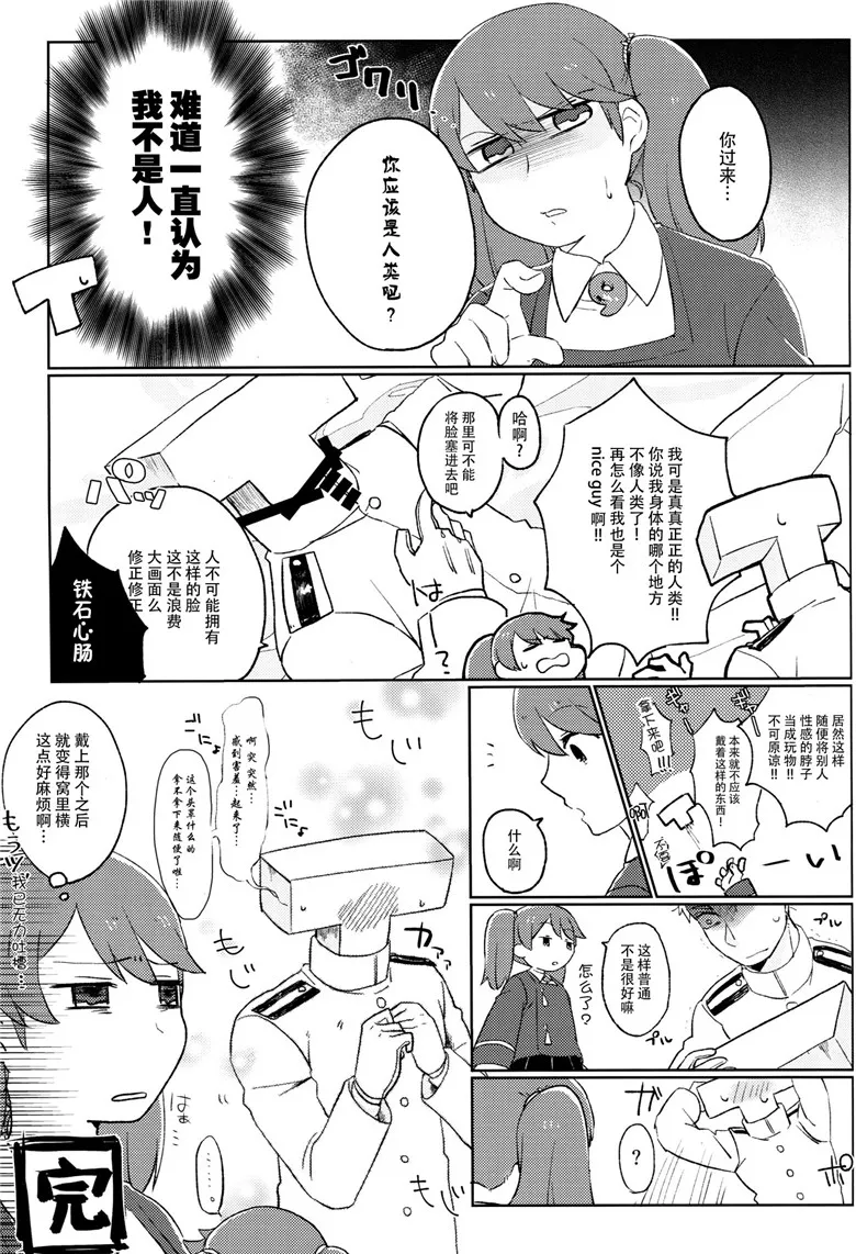 里番18禁少女漫画：海风，加油