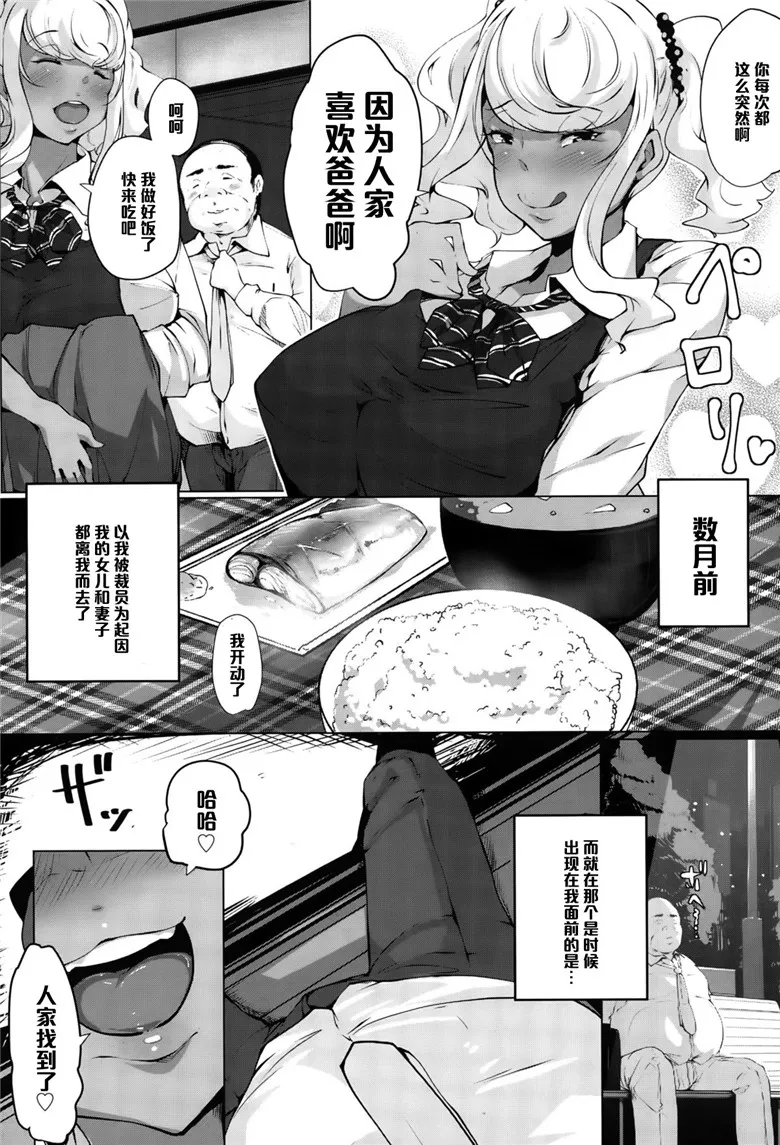 里番单行本少女漫画：[高遠くろ助h本子] 爸爸帕克