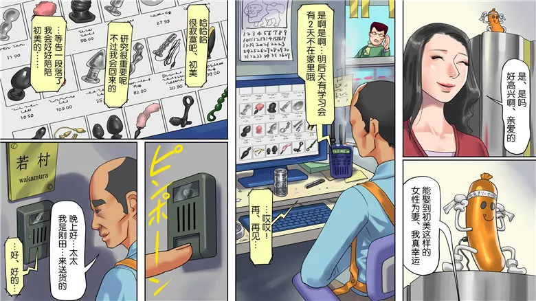 全彩h漫画：[納屋h本子]人妻尻奴隷·初美 肛虐露出商店街 前編