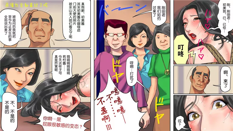 全彩h漫画：[納屋h本子]人妻尻奴隷·初美 肛虐露出商店街 前編