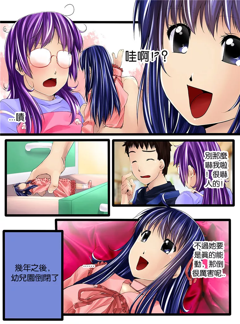 全彩邪恶少女漫画：[紫月秋夜h本子] 幼稚園的人形先生