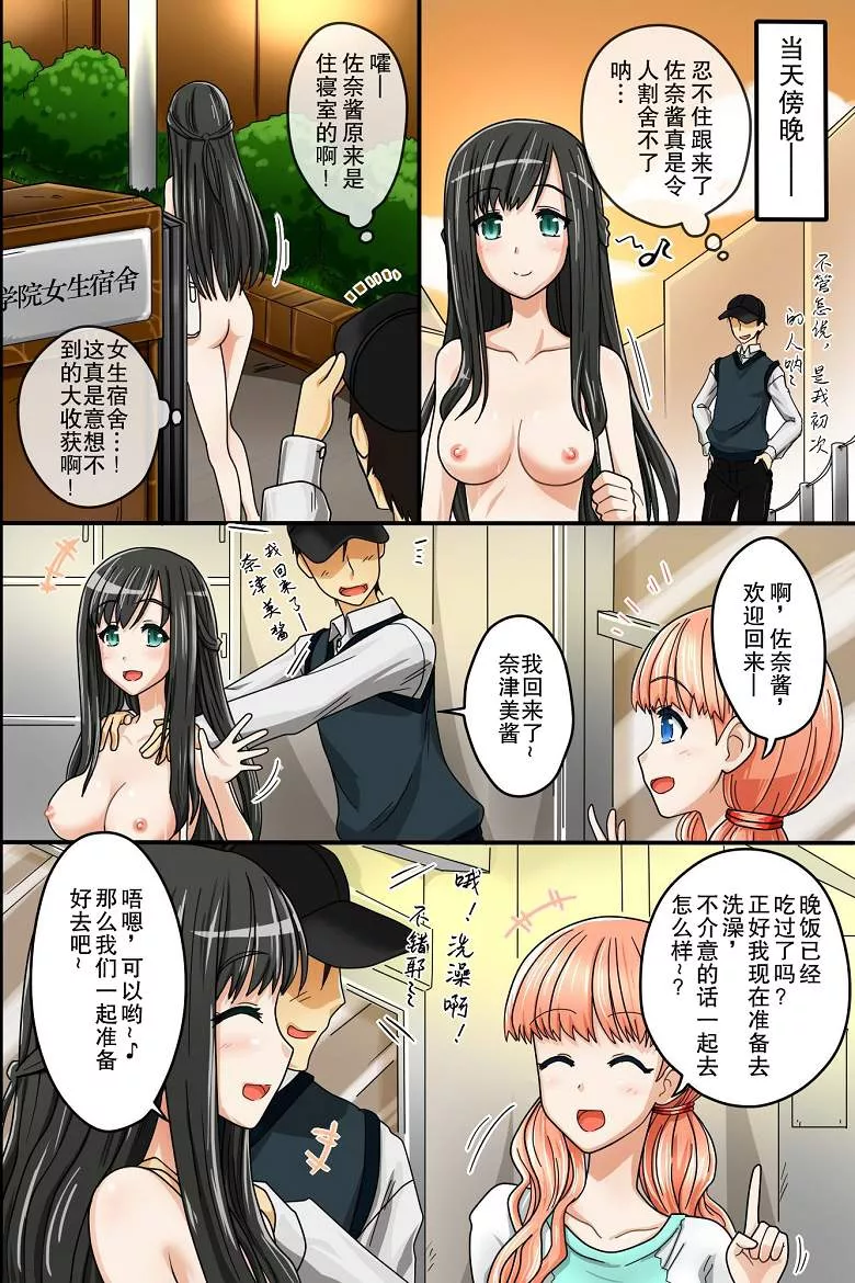 里番全彩邪恶少女漫画之精液祭典