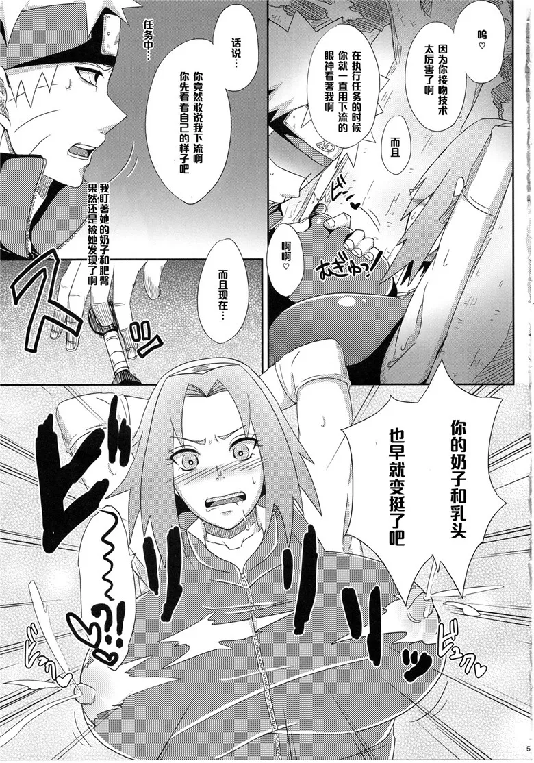 火影忍者同人志h邪恶漫画本子：木叶的bitch