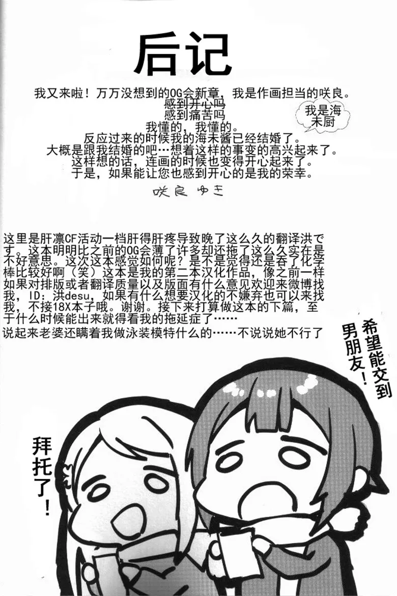 本子库邪恶少女漫画：音之木坂学院偶像部婚礼宴会