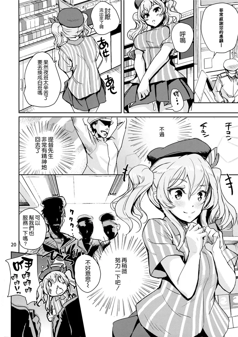 本子库邪恶少女漫画：美人的吧吧