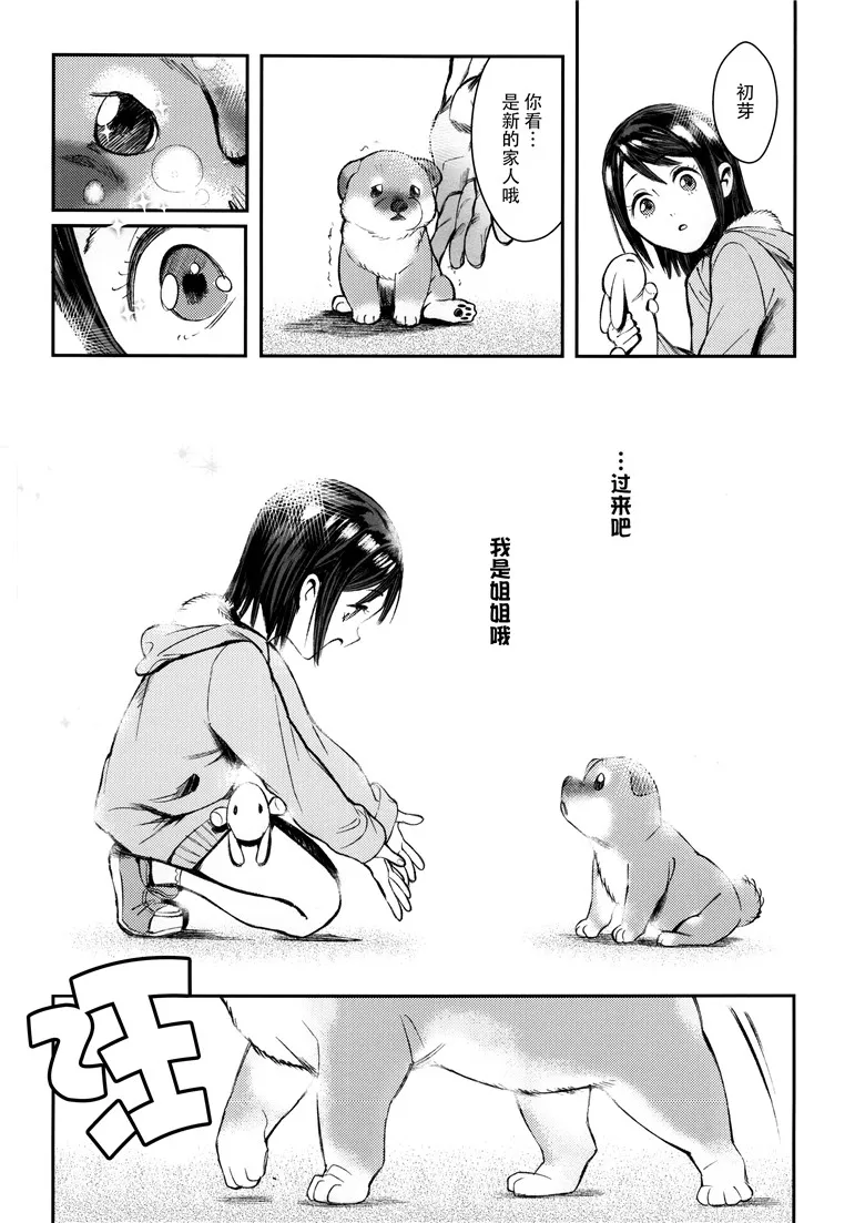 (C89)獣姦h少女漫画本子：狗的心情好  vol.001