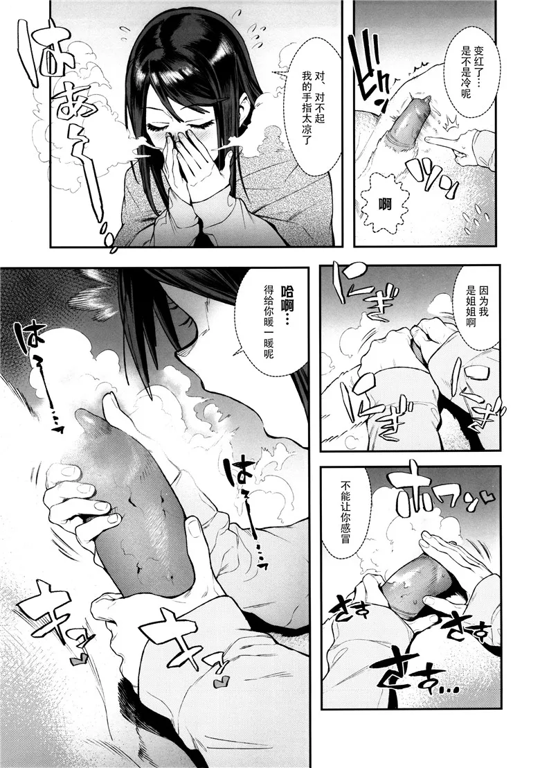 (C89)獣姦h少女漫画本子：狗的心情好  vol.001