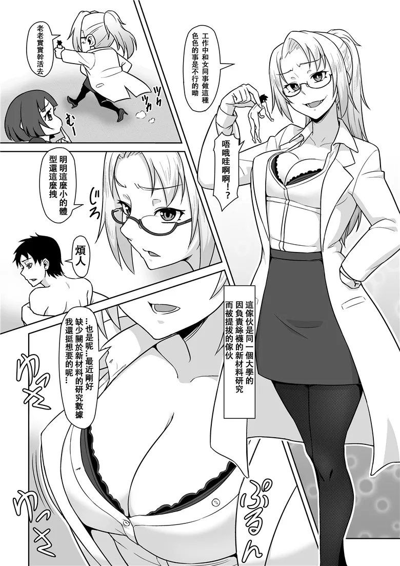 本子库少女漫画：麦克风贷款杂志  Vol.32 [DL版]