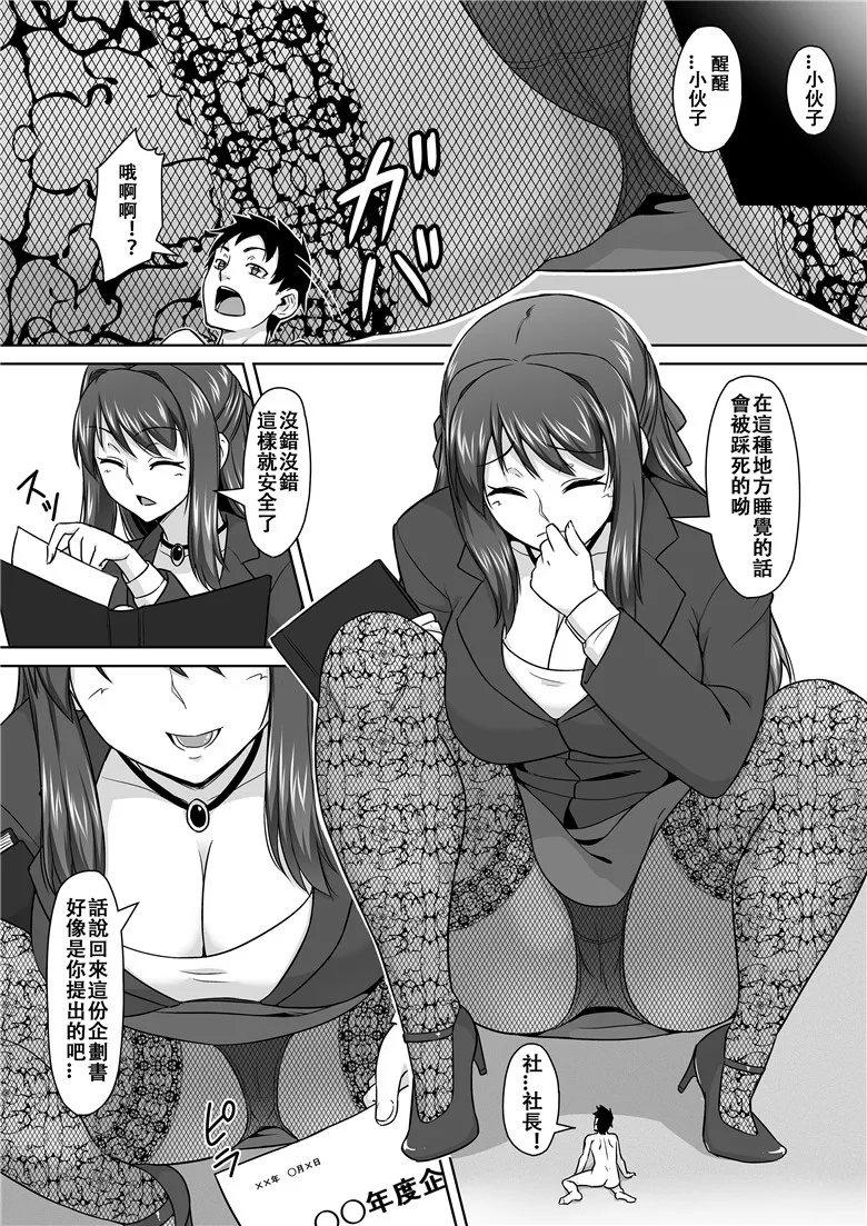 本子库少女漫画：麦克风贷款杂志  Vol.32 [DL版]