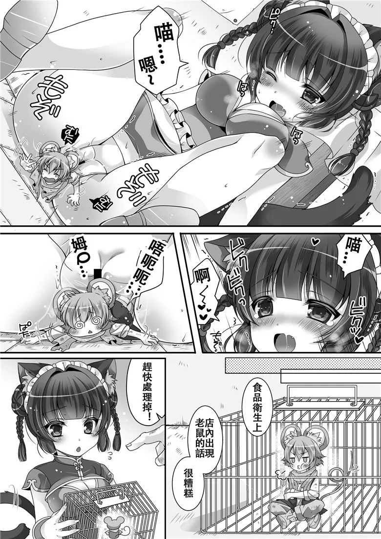 本子库少女漫画：麦克风贷款杂志  Vol.32 [DL版]