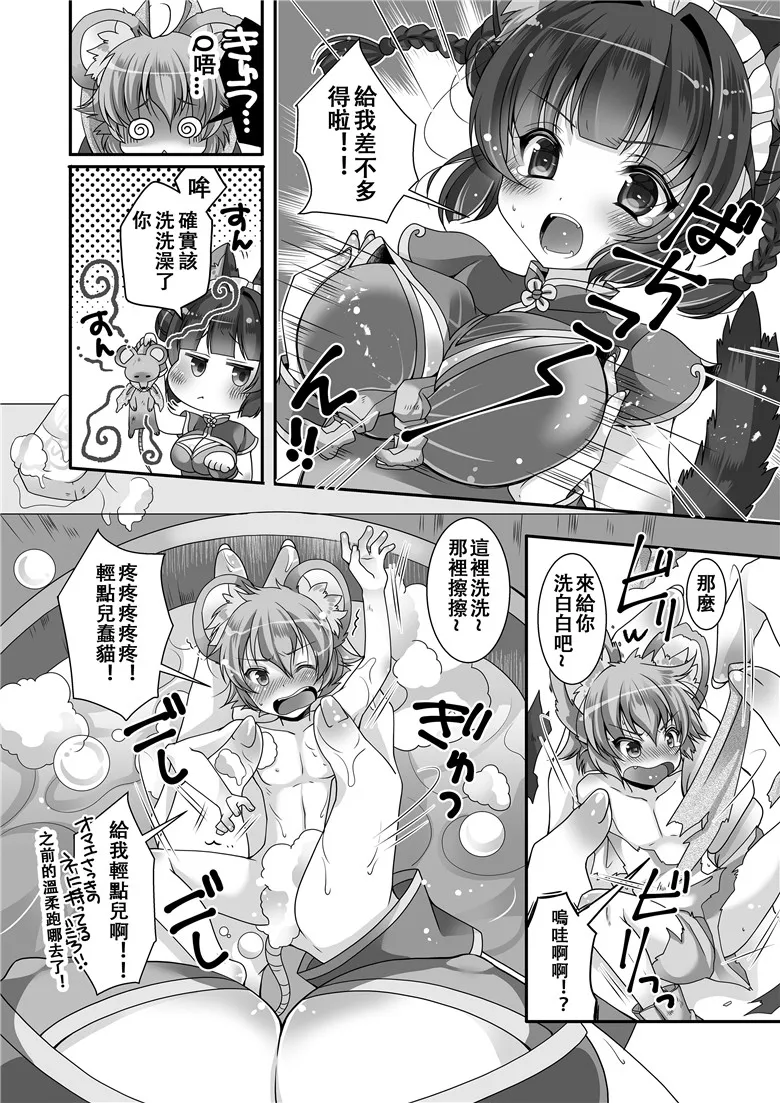 本子库少女漫画：麦克风贷款杂志  Vol.32 [DL版]