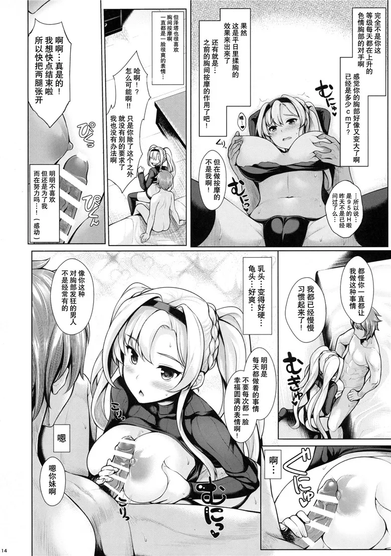 碧蓝幻想同人志h漫画本子：左右废石