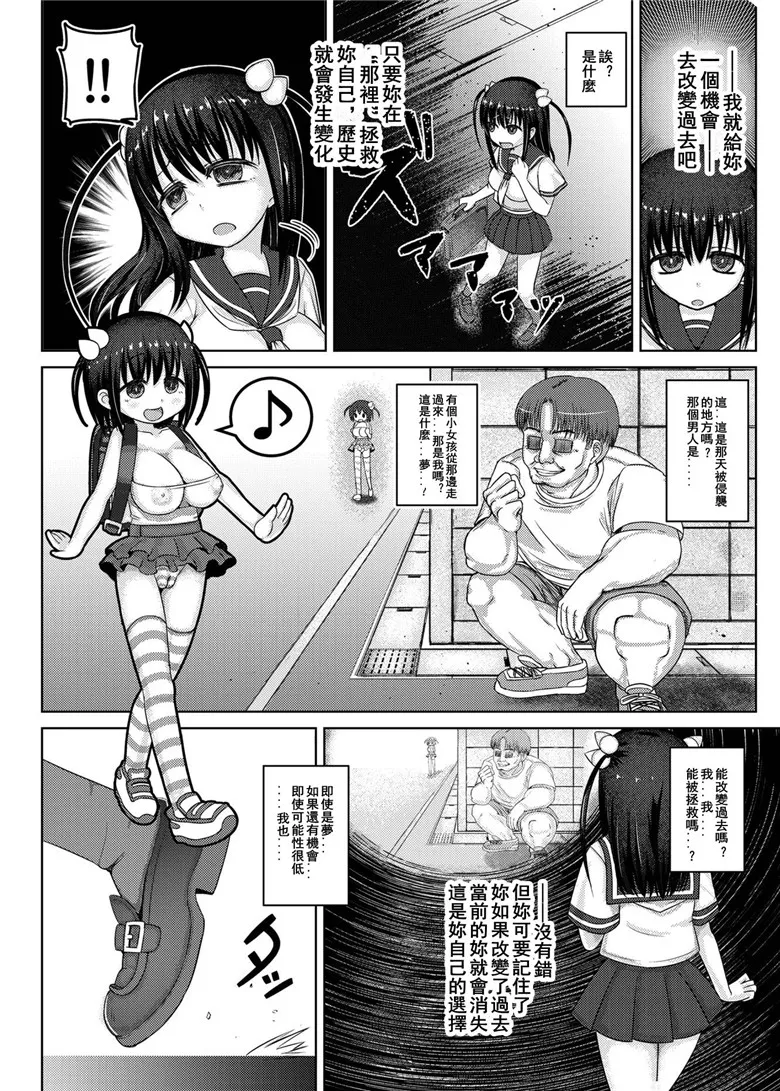 本子库邪恶少女漫画：时肉便器