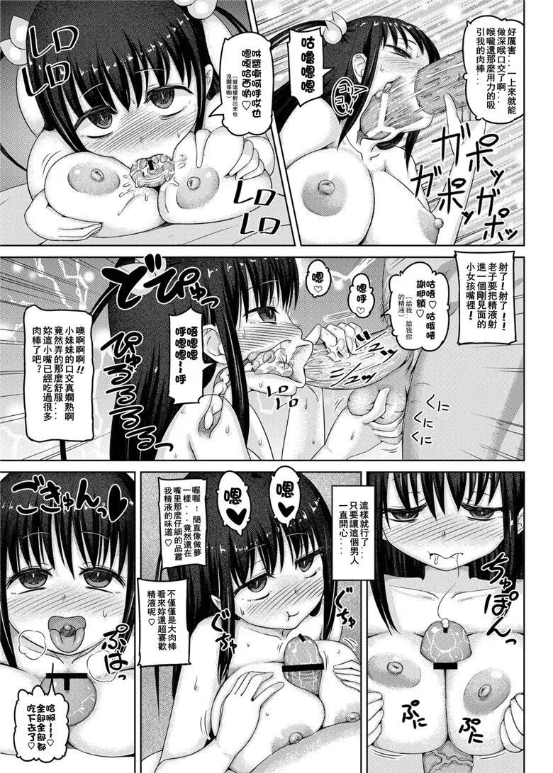 本子库邪恶少女漫画：时肉便器