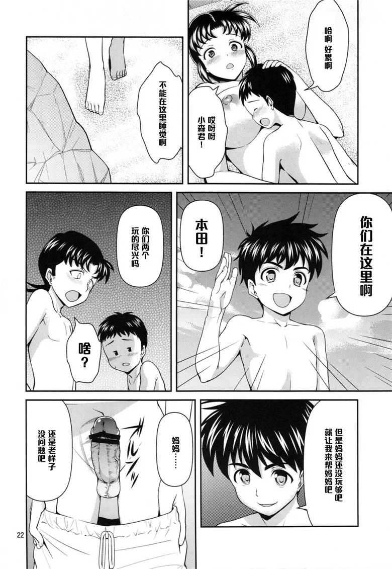 本子吧邪恶少女漫画：MANIA MOMOKO 宅桃子