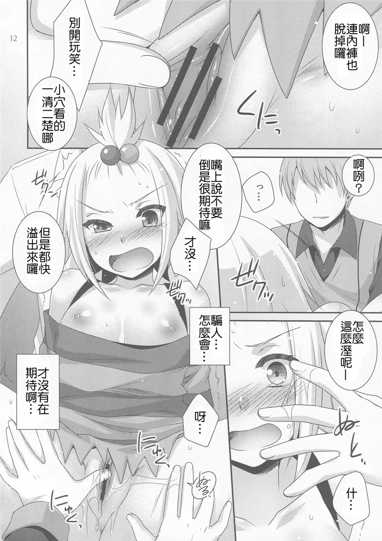 神奇宝贝同人志h漫画本子：失去所有原因