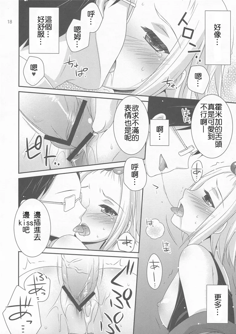 神奇宝贝同人志h漫画本子：失去所有原因