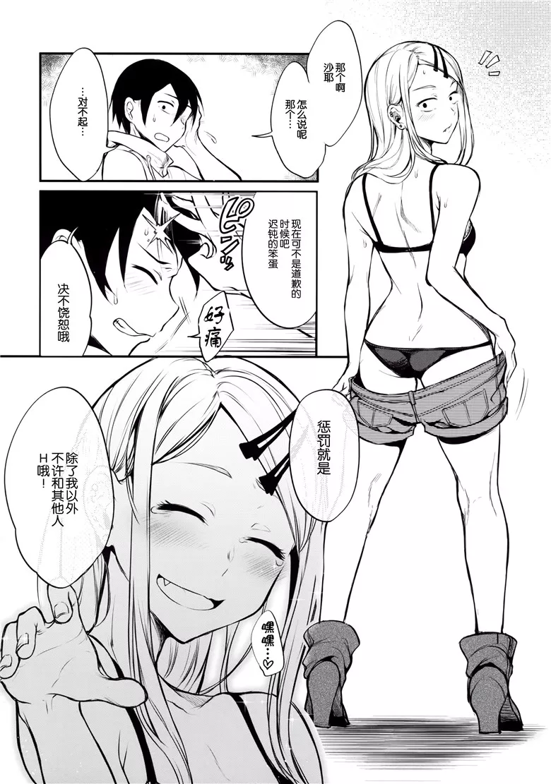 本子库少女漫画：有大人的 4 (だがしかしh本子)