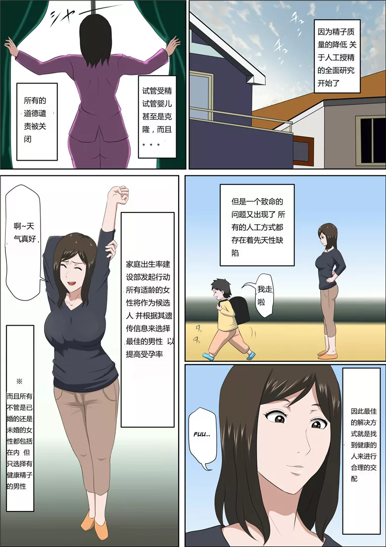 本子吧全彩邪恶少女漫画：解决少子化的法律结果