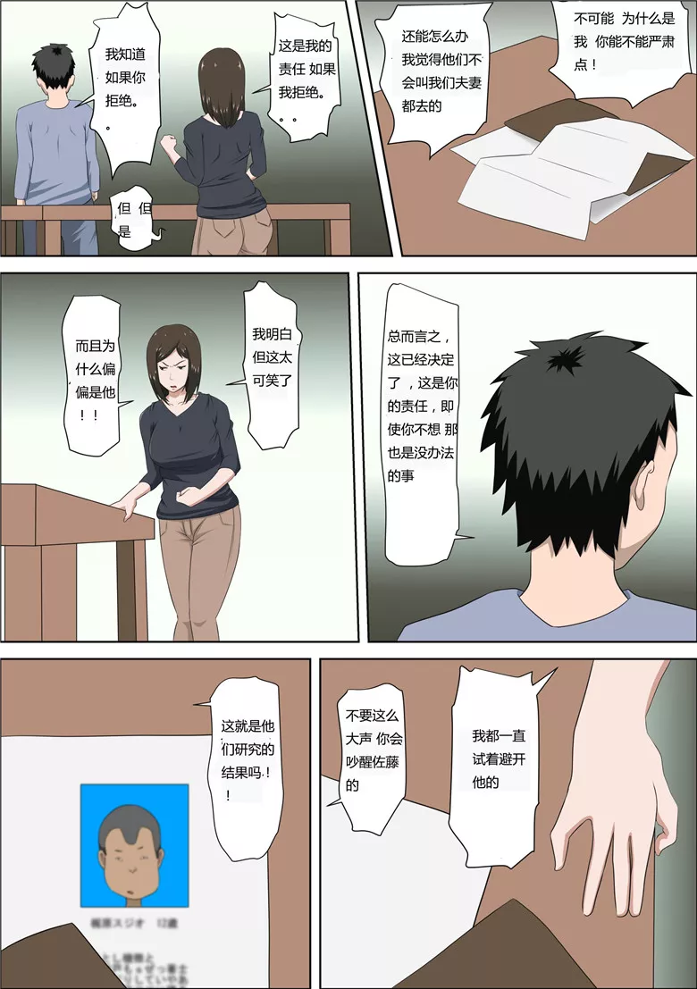 本子吧全彩邪恶少女漫画：解决少子化的法律结果