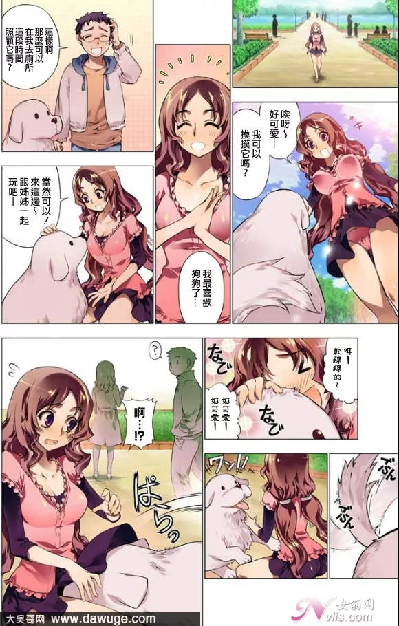 日本大尺寸邪恶漫画：少女与狗狗 澡堂失火事件