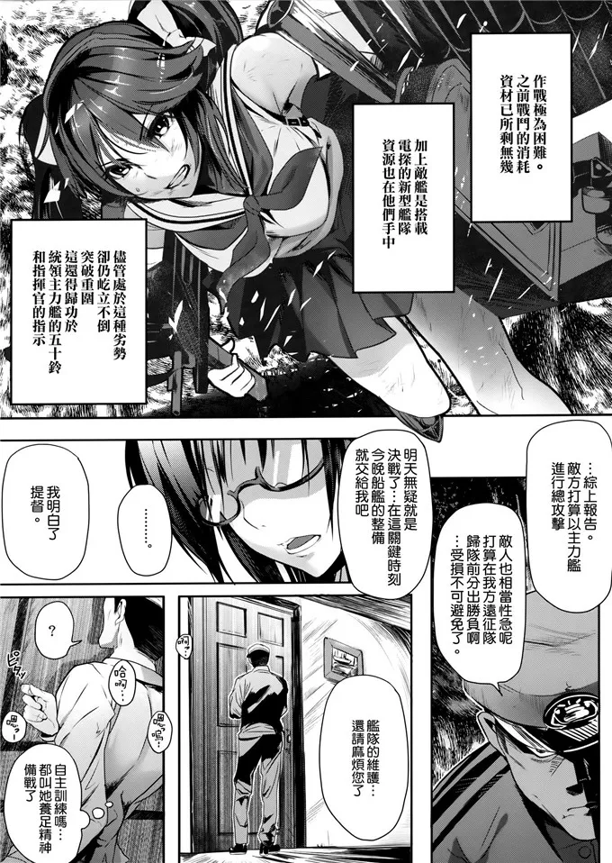 【动漫少女邪恶漫画】舰娘五十铃h绅士漫画