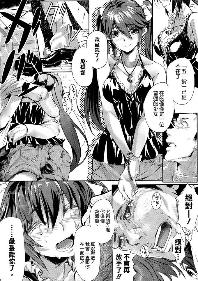 【动漫少女邪恶漫画】舰娘五十铃h绅士漫画