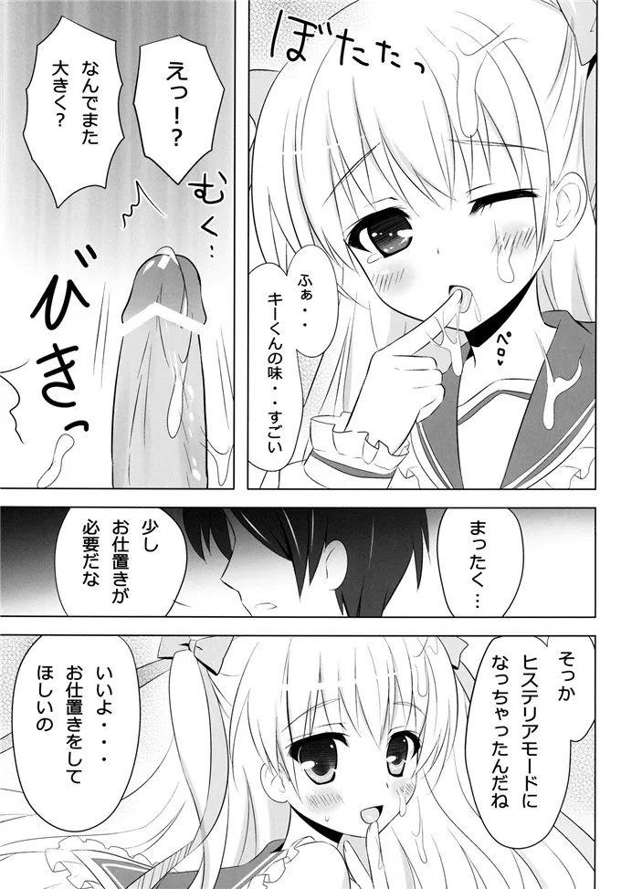 【邪恶少女漫画】亚里亚里番h本子