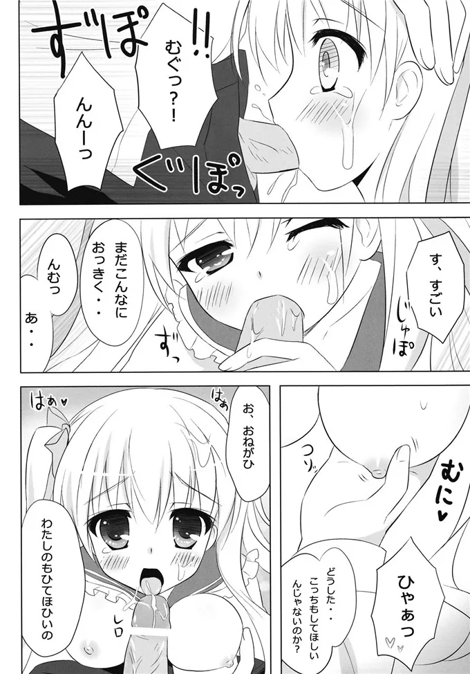 【邪恶少女漫画】亚里亚里番h本子