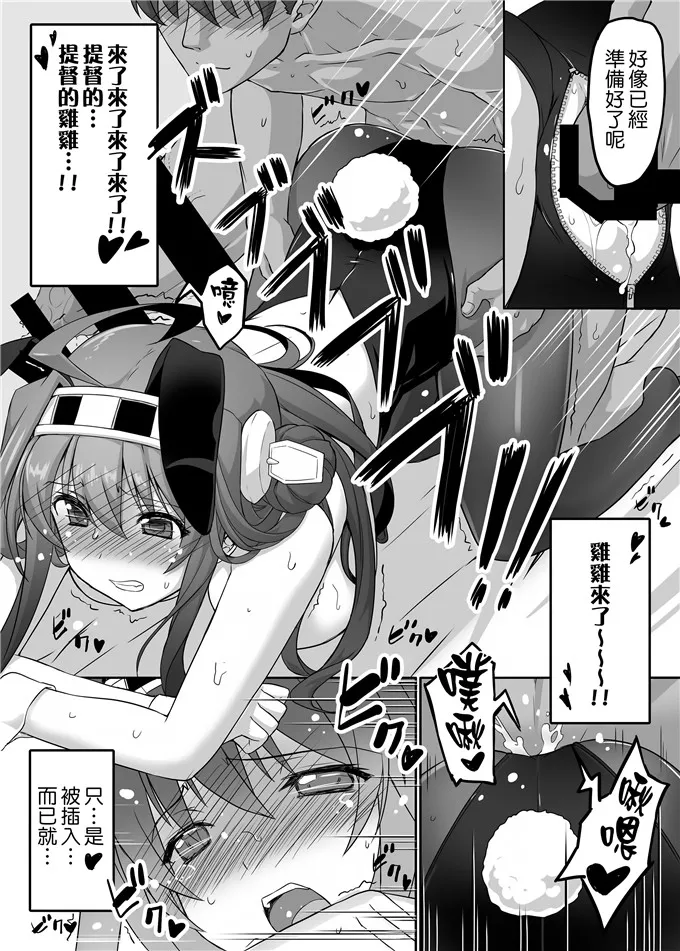 【舰娘全集漫画】舰娘金刚h里番本