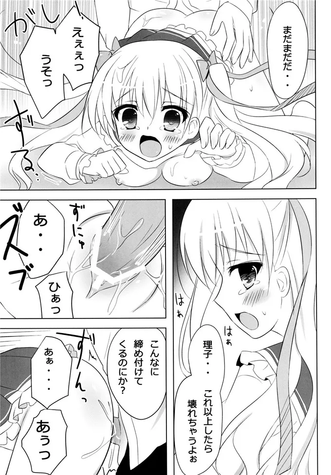 【邪恶少女漫画】亚里亚里番h本子