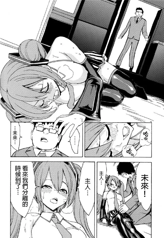 绅士漫画之初音未来侵犯h本子