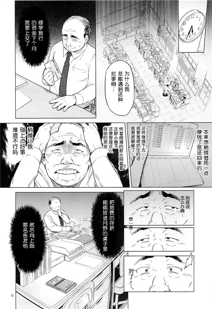 【少女漫画】椎名老师侵犯h本子