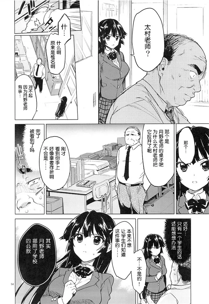 【少女漫画】椎名老师侵犯h本子