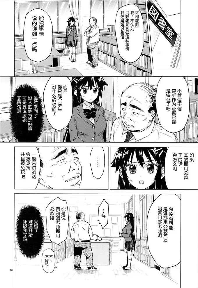 【少女漫画】椎名老师侵犯h本子