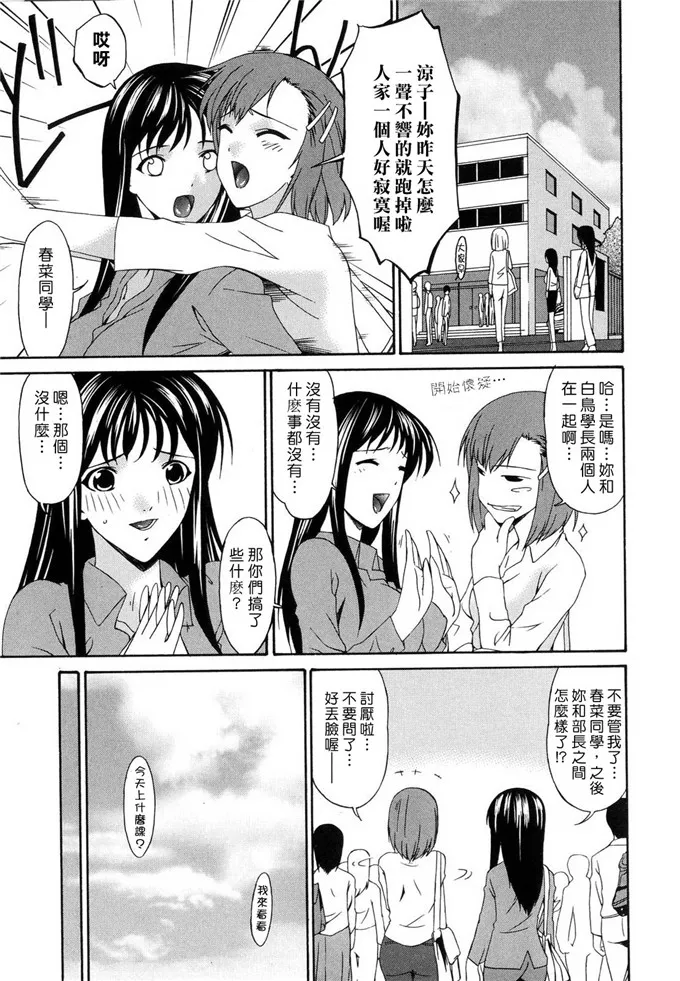 【成人漫画】凉子肉番h本子