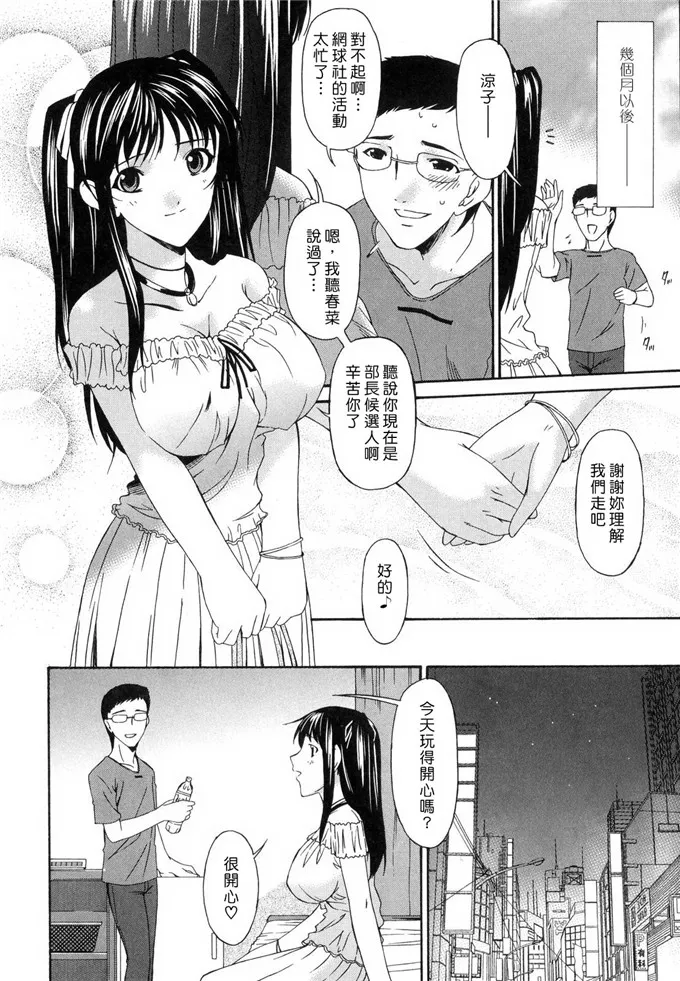 【成人漫画】凉子肉番h本子