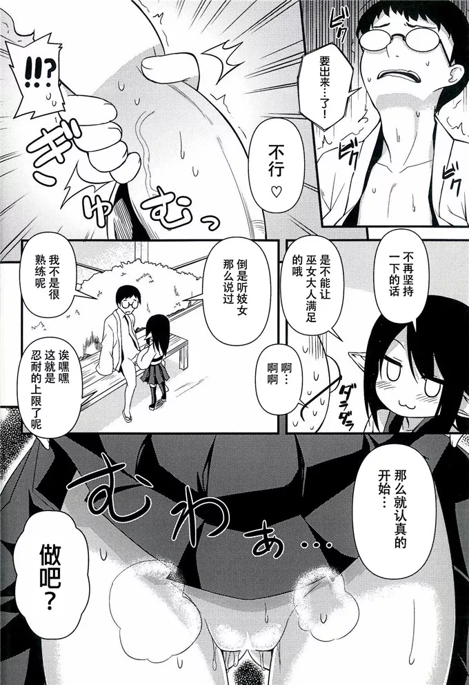 【色系漫画】绫姐工口福利本子