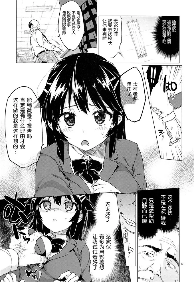 【少女漫画】椎名老师侵犯h本子