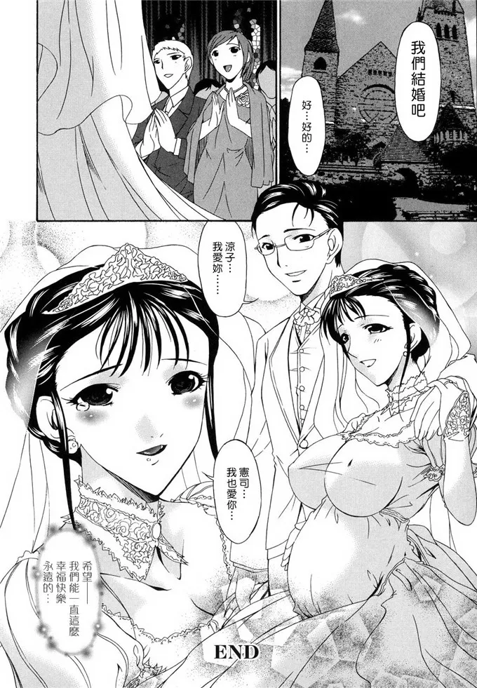 【成人漫画】凉子肉番h本子