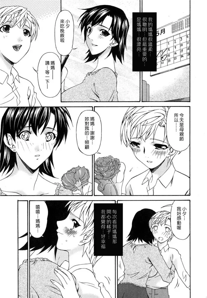 【成人漫画】凉子肉番h本子